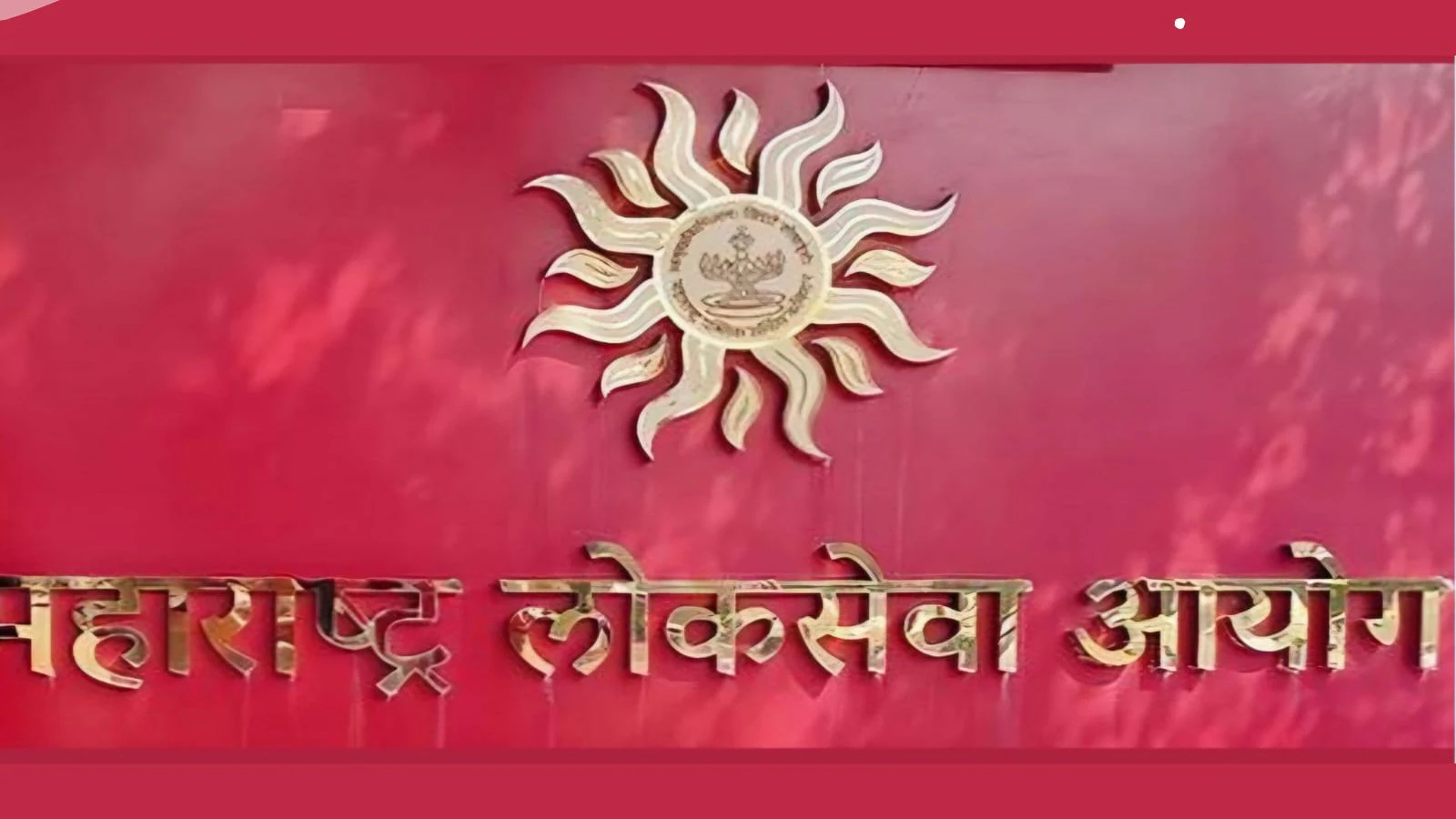 maharashtra mpsc