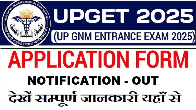 upget 2025
