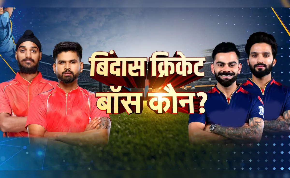 RCB vs Punjab Final 2025: क्या 18 साल बाद मिलेगा खिताब